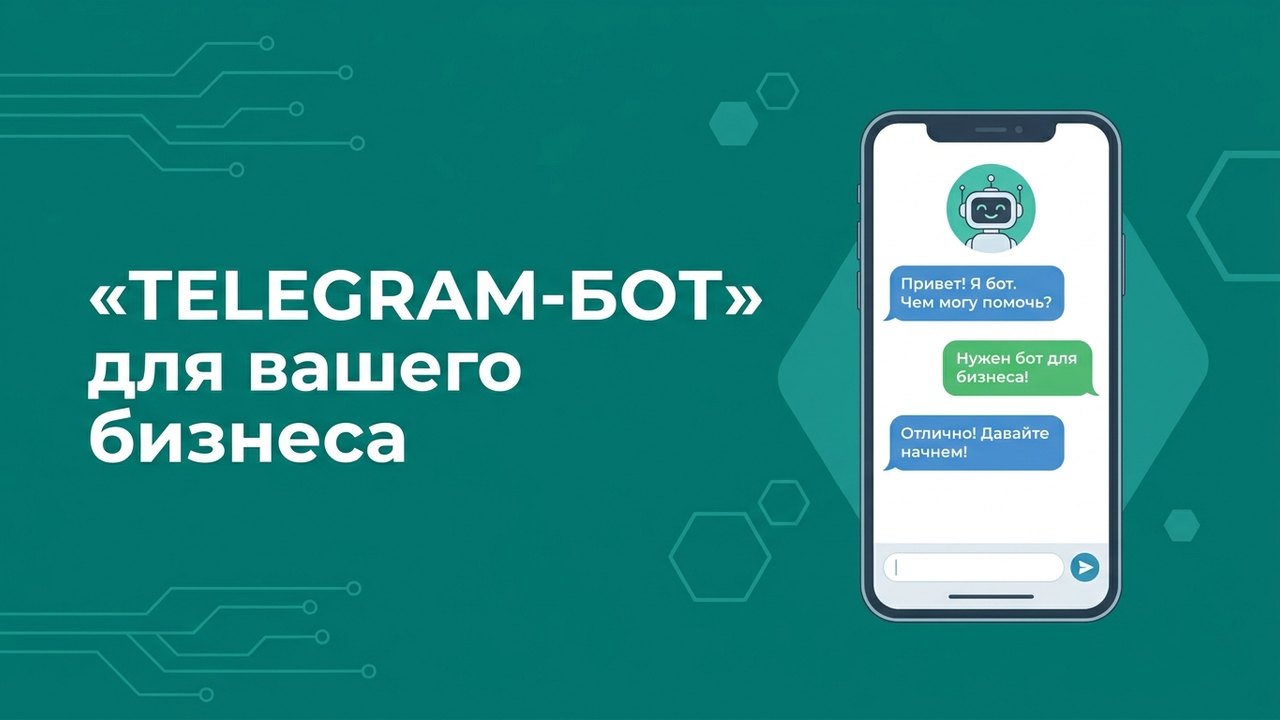 Telegram-бот на Python: заявки, заказы и оплата под ключ