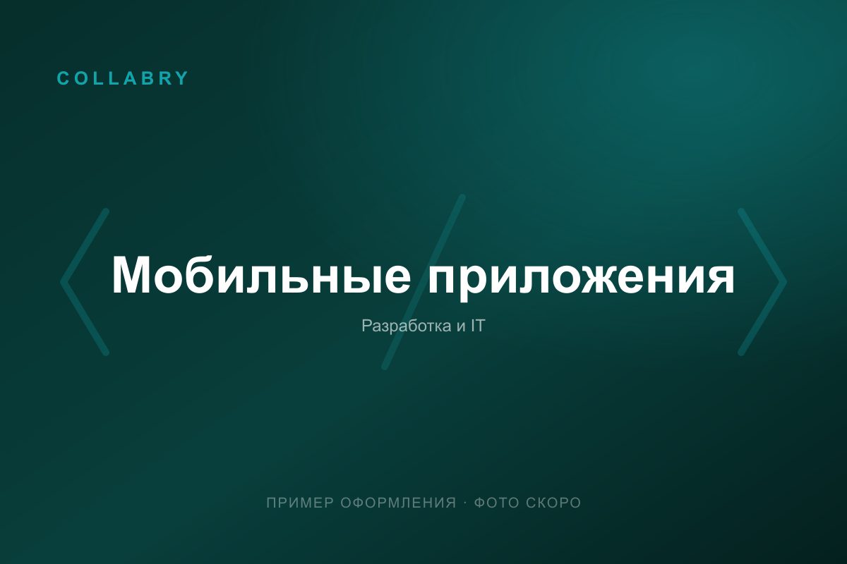 iOS-приложение под ключ на React Native — от макета до App Store