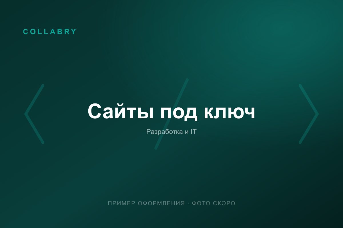Корпоративный сайт под ключ на WordPress